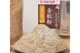 【栽培期間中農薬不散布】ゆき全 全粒粉 強力粉 400g 青森県産単一品「ゆきちから」100％使用 日本の小麦 メール便 国産小麦 国産小麦粉
