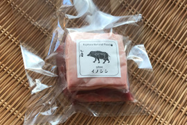 2023年新物/旬✨イノシシ《ジビエ》【猪肉 ロース 300g ブロック】230205-5