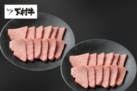 黒毛和牛『下村牛』焼肉用ロース1.0kg