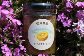 ゴールドキウイジャム（瓶詰品、内容量１４０ｇ）