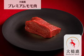 【タカヒロ】京都産鹿肉セット 697076-.jpg