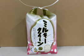 ミルキークイーン精米5kg定期便（⑥殺虫殺菌剤不使用）