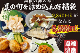 【福袋2025】白バイ貝と白イカづくし！夏限定の島根県の旬を味わうオトクな海の幸セット(9,840円相当→8,888円)