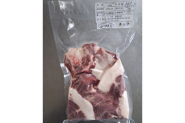 ジビエ　イノシシ　ネック　ブツ切り　360g