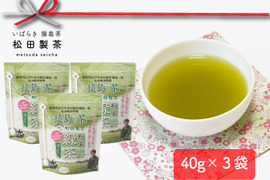 【実質送料無料】猿島茶 粉末緑茶／40g（3袋セット）お手軽！ お茶 緑茶 粉