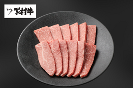 黒毛和牛『下村牛』焼肉用カルビ500g