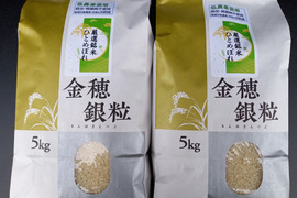 【新米】低農薬栽培米ひとめぼれ10㎏
