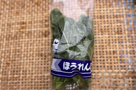【群馬県産】ほうれん草　1kg