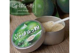 リニューアル版 じゃばらっ粉(じゃばらっこ) 40g