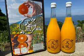 ※数量限定※ 真穴（まあな）産地直送　高級ジュース　天凪　［お中元、お歳暮、贈り物に］