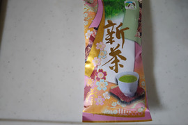 新茶!!!世界農業遺産の傾斜地で育った岸茶！