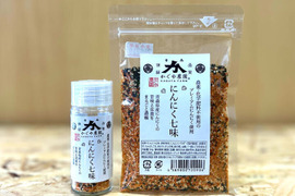 【発売記念特別セール!!】青森県のにんにく農家が本気出して作った「にんにく七味」ボトルと詰め替え用袋１セット【宅急便】
