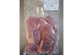 ジビエ　イノシシ　モモ 　ブツ切り　370g