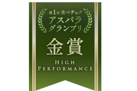 アスパラガス専門農園が作ったアスパラガスペースト