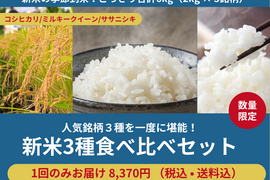 ミルキークイーンの通販｜お米｜食べチョク｜産地直送(産直)お