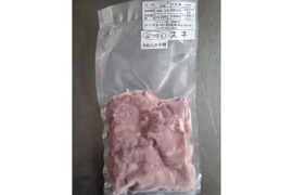 ジビエ　やわらか仔イノシシ　スネ 　ブツ切り　150g