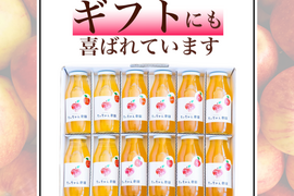 【母の日ギフト】青森県産 無添加 果汁100% 3種飲み比べ完熟りんごジュースセット 180ml×12本