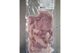 ジビエ　やわらか仔イノシシ　ロース　細切れ　140g