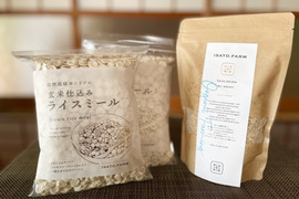【イチオシBOX】玄米仕込みライスミール2個andおまけのセット