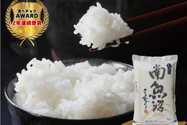 南魚沼産こしひかり5kg【特A塩沢地区のお米100％】【令和7年産】【食べチョクアワード受賞✨】