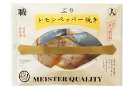 【ぶり焼魚（冷凍）】レモンペッパー焼（5パック）
