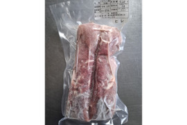 ジビエ　イノシシ　ヒレ　ブロック【2本入り】　420g