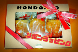 【極上スイーツ】贅沢半熟生とろ食感ほんだ屋プレミアムあんぽ柿「HONDANPO」プラチナキングサイズ(105g×3個) (リボンラッピング付き)