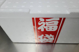 【福袋】お魚加工ノ-マル、ヨコ(クロマグロ子供)お刺身用セット