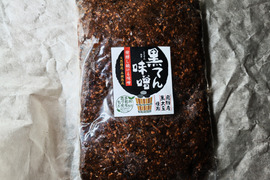 お得な1kgパック登場！　3年物はもはや薬！　贅沢な黒豆（農薬不使用栽培）と米糀、木樽３年熟成　天然醸造みそ1kg
