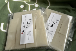 お買い得「極上大正餅」切り餅　460ｇ×10袋