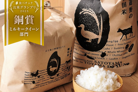 🏆食べチョクお米グランプリ2025銅賞受賞🏆【冬ギフト】【令和7年新米】土遊野の有機米ミルキークイーン 5kg「里山の麓-fumoto-」自然栽培米