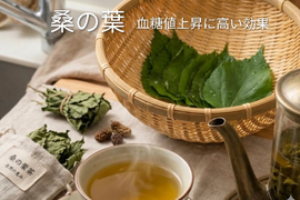 桑の葉（生葉）採れたて🌿自然栽培🌿30枚🌿農薬、化学肥料、動物性肥料不使用の土壌で育てた桑の葉☆植物の中でも珍しい成分1-デオキシノジリマイシンが食事の糖質分解を抑え食後の血糖値上昇を抑える効果