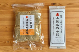 千葉の大地の恵みセット！自然栽培千葉在来十割そば200g1袋と自然栽培麦茶200g1袋セット！千葉の大地の恵みをご自宅で！