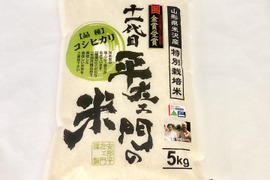 令和4年産　特別栽培米コシヒカリ　精白米5kg