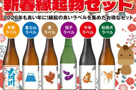 【ゲン担ぎ福袋】＜一富士二鷹三茄子＞新春縁起物セット／限定100セット
