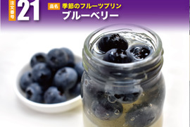 お好きなプリンが選べる プリンアラカルト8個セット