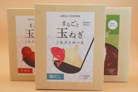 【淡路島で大人気のお土産✨】まるごと玉ねぎミネストローネ２種とヴィーガンカレーの３点セット♪
