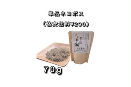 【お試しメール便】ブルーベリー葉のハーブソルト•70g（詰替え用）【爽やかな香り•普段のお料理に】※格安送料¥350