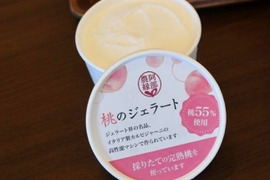 桃のジェラート ６個セットギフトボックス入【完熟桃55％使用】