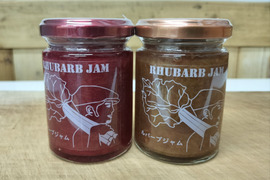 甘酸っぱ～い！！ルバーブジャム 120g 【赤×1 ルバーブジンジャー×1 合計2個セット】