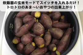 有機さつま芋（シルクスイート・紅はるか）4.5kg