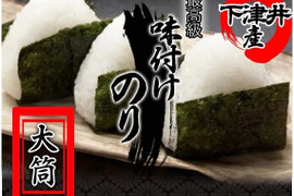 【筒】2022年最高級海苔で作った下津井産『味付け初摘み海苔』