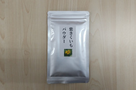 紫キクイモパウダー　50ｇ