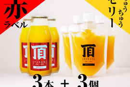 【福袋2025】八周年記念！頂みかんジュース＆ちゅうちゅうゼリー詰め合わせセット