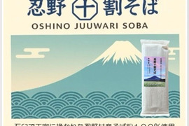 富士　忍野十割そば　乾麺200g ×1袋　計200g ★1〜2人前★農薬不使用•無添加　石臼挽き　★純国産★ 国内産原材料のみ使用・国内製造（長野県）無塩・グルテンフリー★ゆうパケット・クリックポスト
