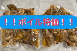 お試し価格!特価!!破格!!! 急速瞬間冷凍 ボイルホンビノス貝 剥き身【600g(200g×3)】