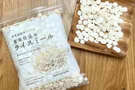 玄米仕込みライスミール単品　【α化玄米をそのままシリアルに】ISATO.FARM