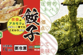 【夜市限定】アカモク⑤とアカモク餃子③セット