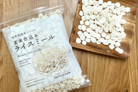 【NHKで紹介】玄米仕込みライスミール×3個【α化玄米をそのままシリアルに】