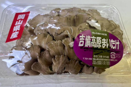 豊かな香り！岡山県吉備中央町産【まいたけ 100g×10パック】